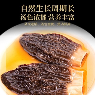 定制干羊肚菌菌菇干货批发干蘑菇食用菌菇煲汤食材材料基地直发图3