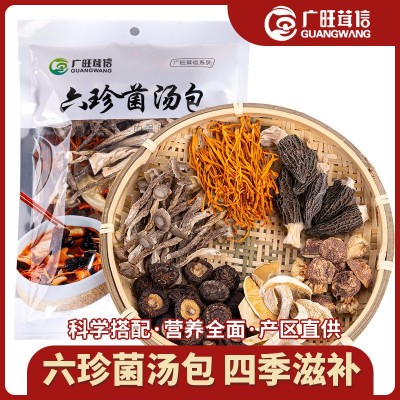 六珍菌汤包菌菇干货礼盒批发食用菌汤料包食材大礼包虫草羊肚菌图2
