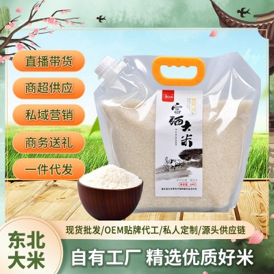 豆农亿品富硒稻花香东北大米5kg一袋一年一季吉林大米图1