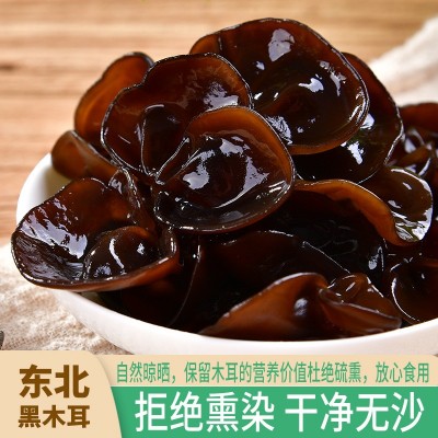 嘿猫耳长白山黑木耳干货东北独立袋装绿袋三级250g源头厂家支持代图4