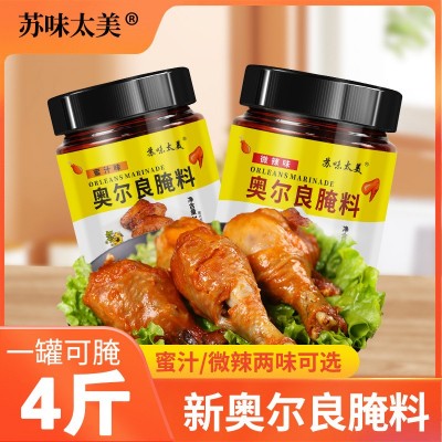 新奥尔良烤翅腌料鸡锁骨腌料烤肉腌料黑椒腌料蒜香腌料商用厂家图3