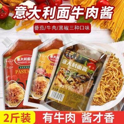 意大利面酱儿童肉酱意粉意面酱黑椒酱番茄牛肉酱拌面酱源头厂家图2