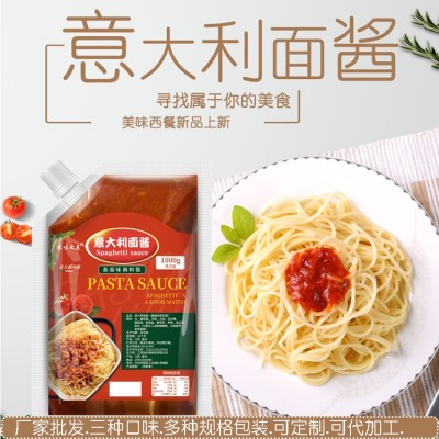 意大利面酱儿童肉酱意粉意面酱黑椒酱番茄牛肉酱拌面酱源头厂家