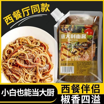 意大利面酱儿童肉酱意粉意面酱黑椒酱番茄牛肉酱拌面酱源头厂家图3