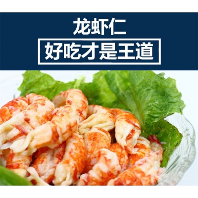 万丽湖中号带黄三级龙虾仁速冻去壳小龙虾肉龙虾盖浇饭试用装包邮图3