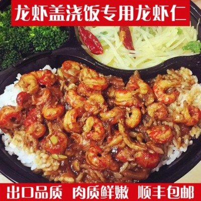 万丽湖中号带黄三级龙虾仁速冻去壳小龙虾肉龙虾盖浇饭试用装包邮图2