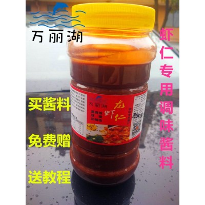 大号带黄二级龙虾仁龙虾盖浇饭生鲜去壳小龙虾肉500g包邮