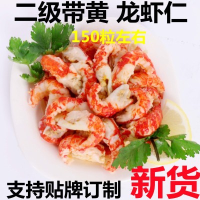 大号带黄二级龙虾仁龙虾盖浇饭生鲜去壳小龙虾肉500g包邮图2