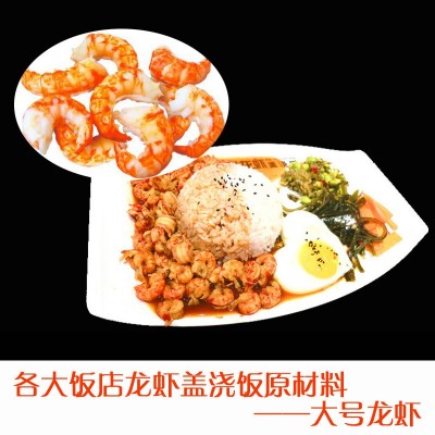 大号带黄二级龙虾仁龙虾盖浇饭生鲜去壳小龙虾肉500g包邮图4