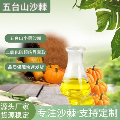 五峰慧果南瓜籽油 食用植物油南瓜籽油散装 可制作南瓜籽油图3