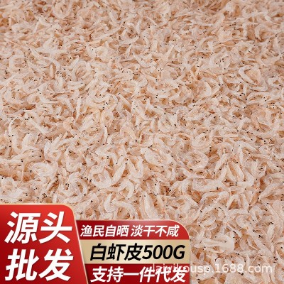 北海新鲜淡干虾皮海鲜及时水晶虾皮淡晒无盐虾皮干货500g整箱批发图2
