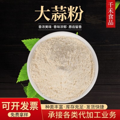 千禾大蒜粉蒜头粉厂家批发脱水蔬菜粉腌制烧烤调味料食用商用蒜香图2