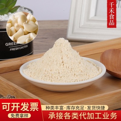 千禾大蒜粉蒜头粉厂家批发脱水蔬菜粉腌制烧烤调味料食用商用蒜香图1
