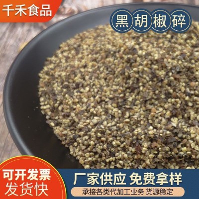 黑胡椒碎黑胡椒粉1公斤装1000克散装批发商用食品配料调味料香料图3