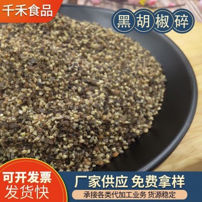 黑胡椒碎黑胡椒粉1公斤装1000克散装批发商用食品配料调味料香料图4