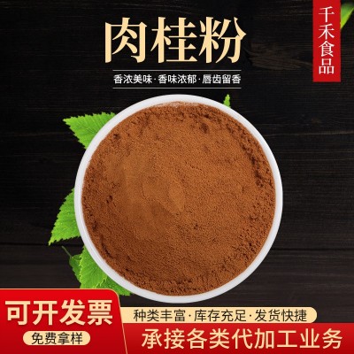 千禾肉桂粉 粉质细腻玉桂粉 食品香辛料调味料桂皮粉图2
