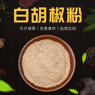 白胡椒粉 胡椒粉图1