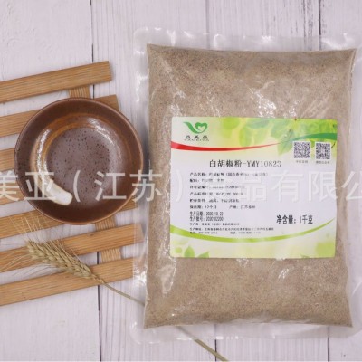 白胡椒粉 胡椒粉图2