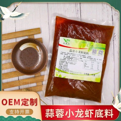 工厂批发连锁餐饮 虾锅增香酱 虾吃虾涮大虾锅调味酱图1