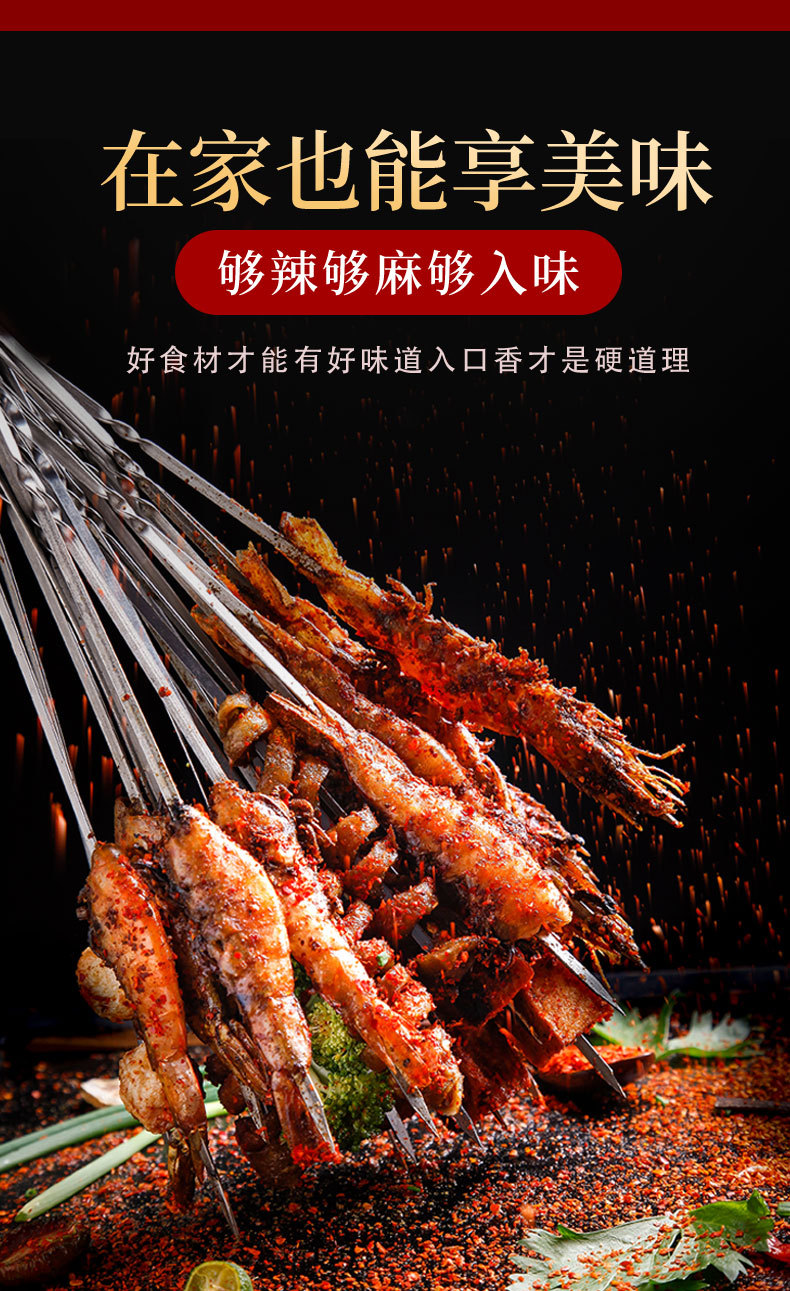 28烧烤调料_05.jpg