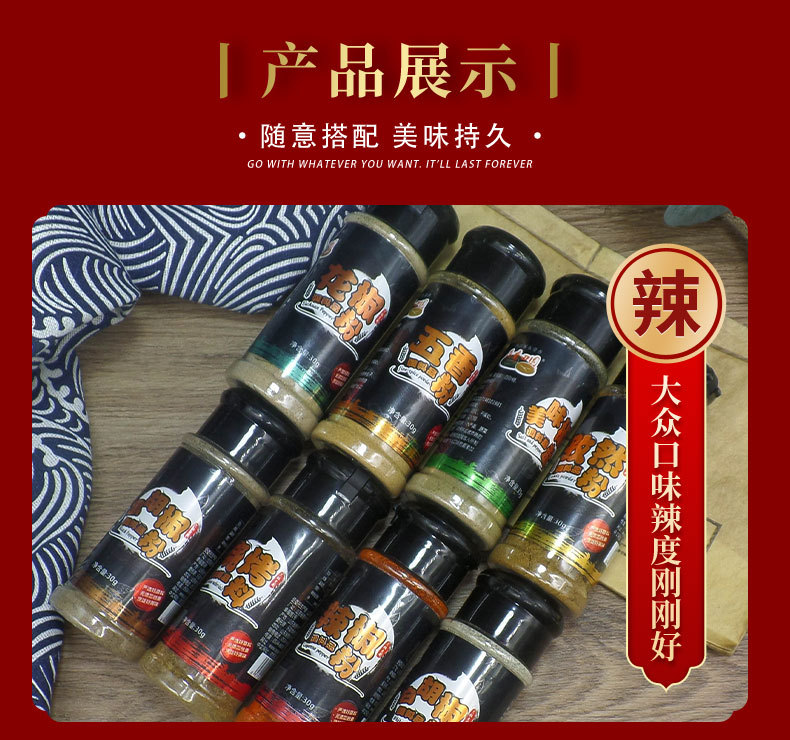 28烧烤调料_08.jpg