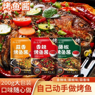纸包鱼烤鱼调料为止卤200g家用商用烤鱼酱香辣藤椒蒜香烤鱼酱