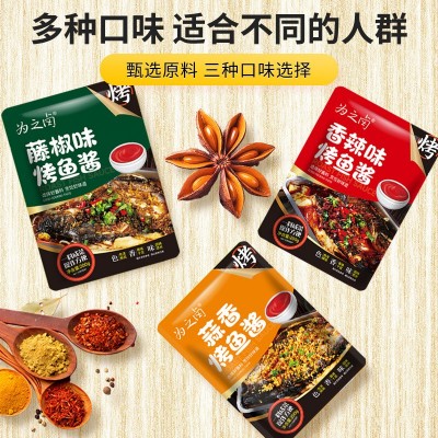 纸包鱼烤鱼调料为止卤200g家用商用烤鱼酱香辣藤椒蒜香烤鱼酱图3