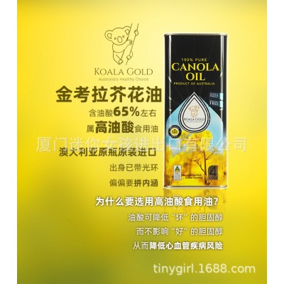 KOALA GOLD澳大利亚原瓶原装金考拉芥花油高油酸食用油4L金装图4