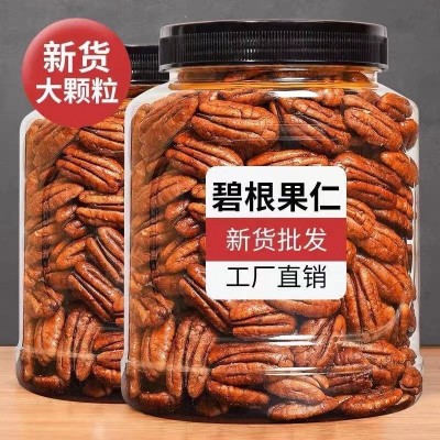 新货坚果 碧根果仁 净含量500g罐装 支持各种规格 一件代发图1