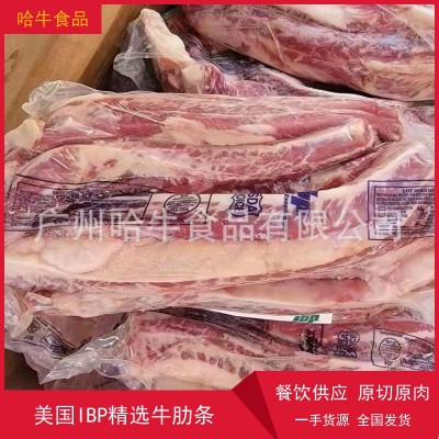 IBP精选长肋条245L9268美国进口烧烤火锅图1