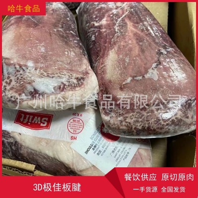 美国极佳板腱 3D板腱 原切牛排 烤肉食材 冷冻牛肉批发图1
