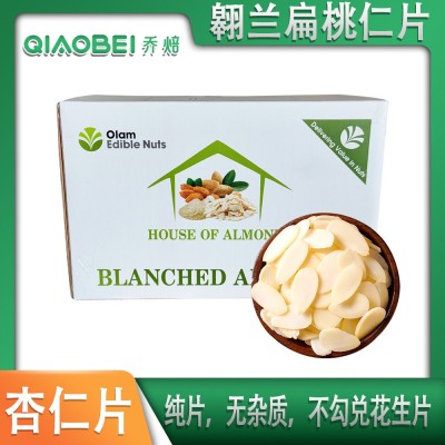 按KG 纯片 无杂质 杏仁片 扁桃仁片巴旦木片 烘培专用图2