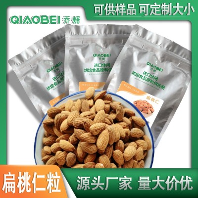 按kg 巴旦木扁桃仁 整粒 碎 散装坚果大量批发原味生料脱衣NPX熟图3