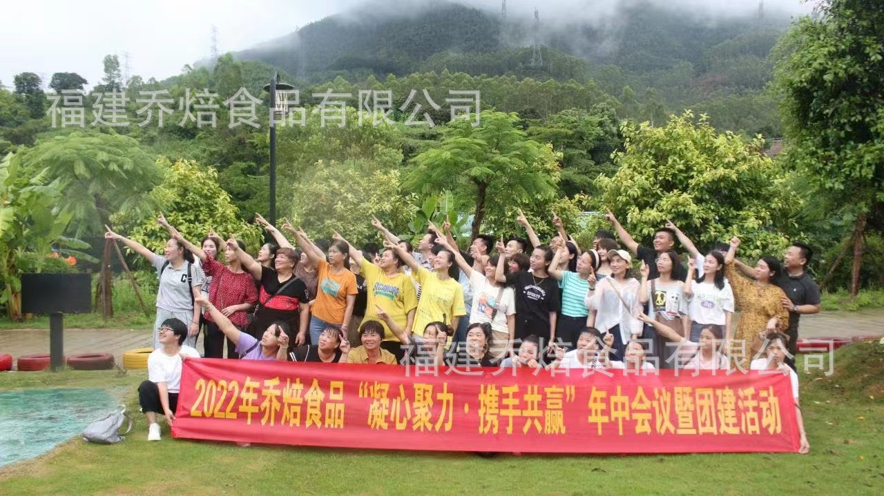 团建
