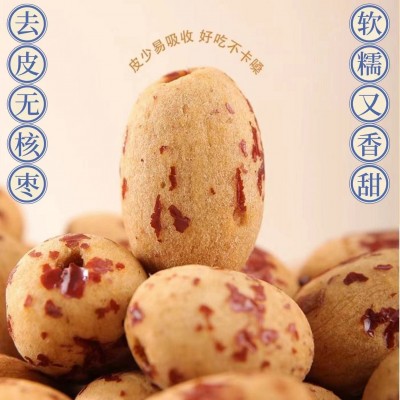 代发去皮无核若羌红枣250g 无核新疆灰枣红枣煲汤煮粥空心红枣图4