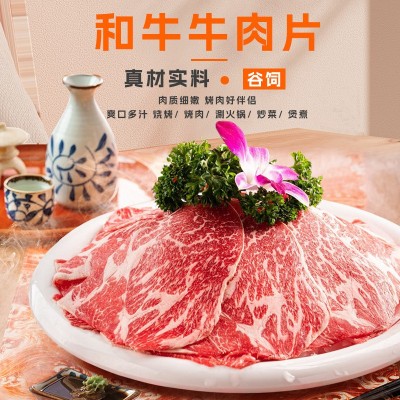 老汕记美国M5原切和牛牛肉片烤肉片牛肉卷肥牛片火锅烧烤食材批发图2