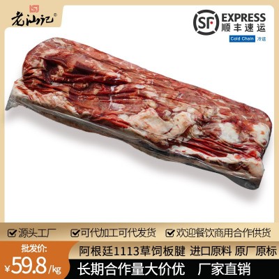 老汕记工厂直销1113阿根廷草饲板腱牡蛎冷冻牛肉牛排原料原切批发图1