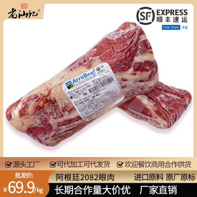 老汕记工厂直销阿根廷2082眼肉1113冷冻牛肉2062牛排原料原切批发图1