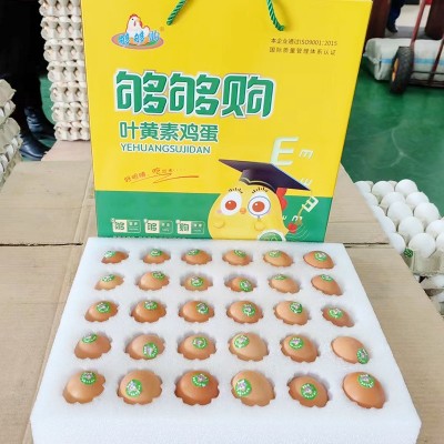 够够购叶黄素鸡蛋新鲜有码营养丰富保护眼睛好视力吃出来批发直供图2