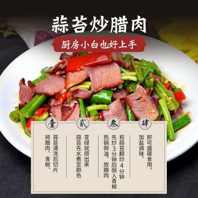 皇上皇广式腊肉200g正宗广东特产咸甜口腊肉腊味煲仔饭批发团购图3