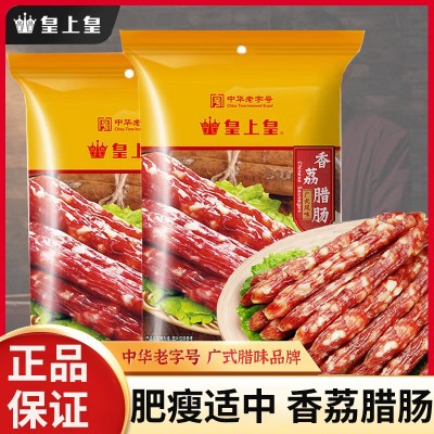 皇上皇香荔腊肠250g广式腊肠广味煲仔饭甜味香肠五分肥瘦广东特产图1