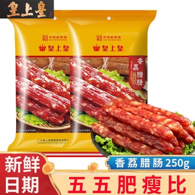 皇上皇五五肥瘦珍味腊肠广式腊味香荔腊肠正宗老字号广东特产批发图2