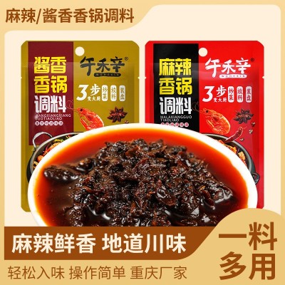 代发重庆麻辣香锅调料家用商用干锅香辣虾蟹调料批发小龙虾调味料图3