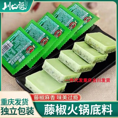 代发批发重庆藤椒火锅底料独立小包装牛油麻辣家用批发特产调味料图1