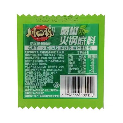 代发批发重庆藤椒火锅底料独立小包装牛油麻辣家用批发特产调味料图5