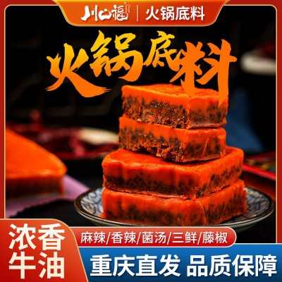 代发批发重庆火锅底料一人份独立小包装牛油麻辣家用川口福调味料图3