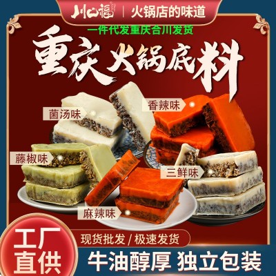 代发批发重庆火锅底料一人份独立小包装牛油麻辣家用川口福调味料图1
