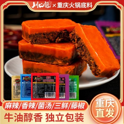 代发批发重庆火锅底料一人份独立小包装牛油麻辣家用川口福调味料图2