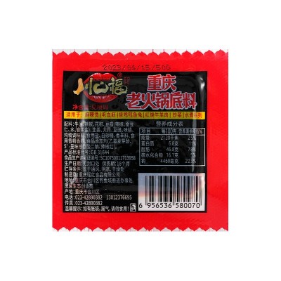 代发批发重庆火锅底料一人份独立小包装牛油麻辣家用川口福调味料图5