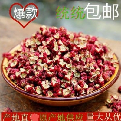 批发四川 花椒 红花椒 汉源红花椒大红袍花椒粉 香料火锅底料图1